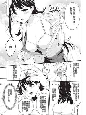 COMIC BAVEL 2020年9月号 [中国翻訳] [無修正] [DL版]_061