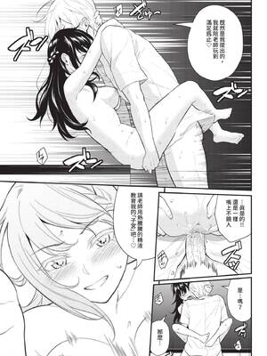 COMIC BAVEL 2020年9月号 [中国翻訳] [無修正] [DL版]_075