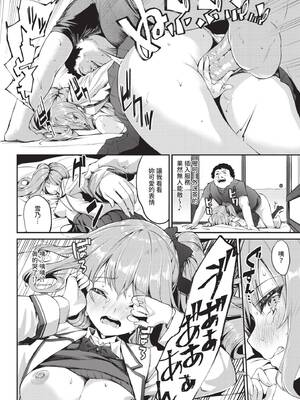 COMIC BAVEL 2020年9月号 [中国翻訳] [無修正] [DL版]_098