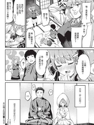 COMIC BAVEL 2020年9月号 [中国翻訳] [無修正] [DL版]_106