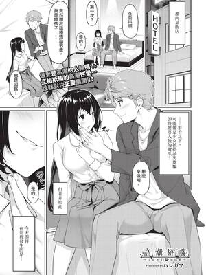 COMIC BAVEL 2020年9月号 [中国翻訳] [無修正] [DL版]_107