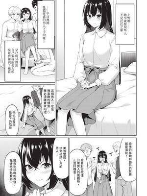 COMIC BAVEL 2020年9月号 [中国翻訳] [無修正] [DL版]_109