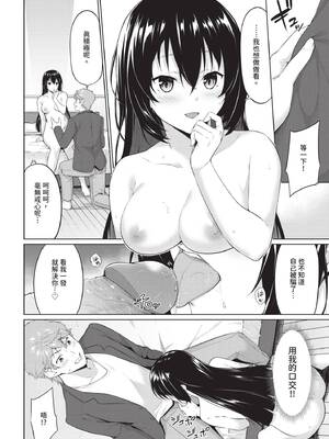 COMIC BAVEL 2020年9月号 [中国翻訳] [無修正] [DL版]_112