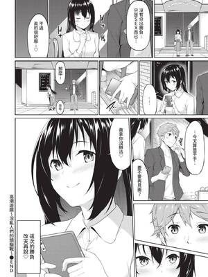 COMIC BAVEL 2020年9月号 [中国翻訳] [無修正] [DL版]_126