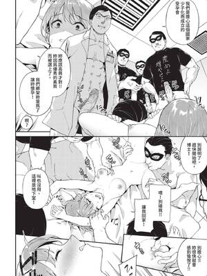 COMIC BAVEL 2020年9月号 [中国翻訳] [無修正] [DL版]_130