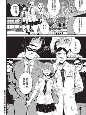 COMIC BAVEL 2020年9月号 [中国翻訳] [無修正] [DL版]_146