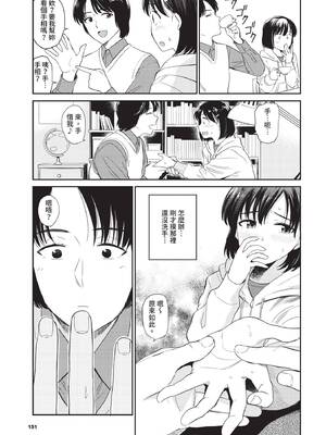 COMIC BAVEL 2020年9月号 [中国翻訳] [無修正] [DL版]_151