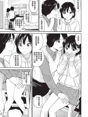 COMIC BAVEL 2020年9月号 [中国翻訳] [無修正] [DL版]_153