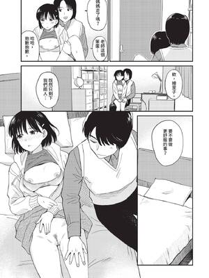 COMIC BAVEL 2020年9月号 [中国翻訳] [無修正] [DL版]_157