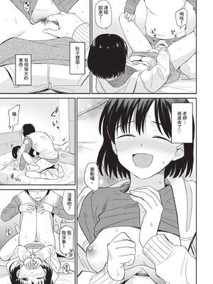 COMIC BAVEL 2020年9月号 [中国翻訳] [無修正] [DL版]_165