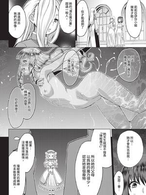 COMIC BAVEL 2020年9月号 [中国翻訳] [無修正] [DL版]_172