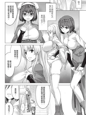 COMIC BAVEL 2020年9月号 [中国翻訳] [無修正] [DL版]_176