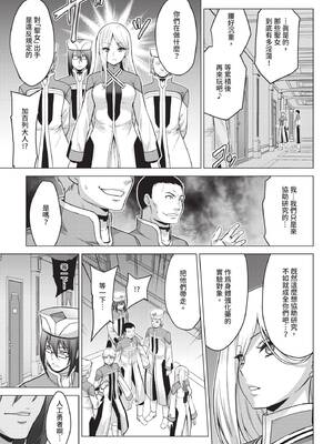 COMIC BAVEL 2020年9月号 [中国翻訳] [無修正] [DL版]_197