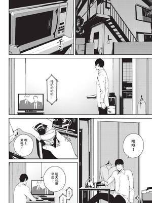 COMIC BAVEL 2020年9月号 [中国翻訳] [無修正] [DL版]_200