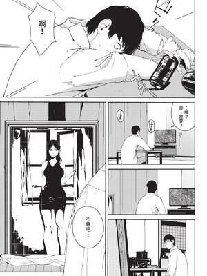 COMIC BAVEL 2020年9月号 [中国翻訳] [無修正] [DL版]_209