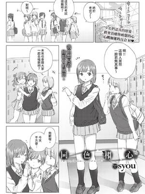 COMIC BAVEL 2020年9月号 [中国翻訳] [無修正] [DL版]_221