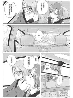 COMIC BAVEL 2020年9月号 [中国翻訳] [無修正] [DL版]_224