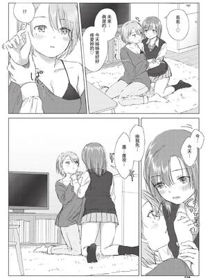 COMIC BAVEL 2020年9月号 [中国翻訳] [無修正] [DL版]_228