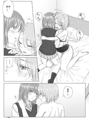 COMIC BAVEL 2020年9月号 [中国翻訳] [無修正] [DL版]_233