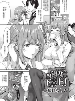 COMIC BAVEL 2020年9月号 [中国翻訳] [無修正] [DL版]_241