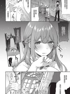 COMIC BAVEL 2020年9月号 [中国翻訳] [無修正] [DL版]_244