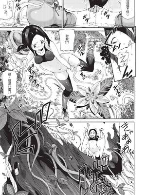 COMIC BAVEL 2020年9月号 [中国翻訳] [無修正] [DL版]_261