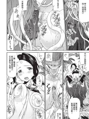 COMIC BAVEL 2020年9月号 [中国翻訳] [無修正] [DL版]_262