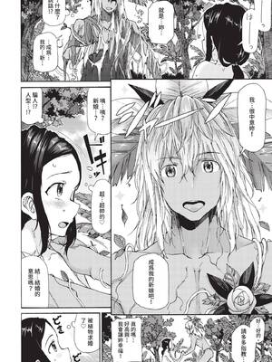 COMIC BAVEL 2020年9月号 [中国翻訳] [無修正] [DL版]_264