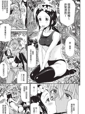 COMIC BAVEL 2020年9月号 [中国翻訳] [無修正] [DL版]_265