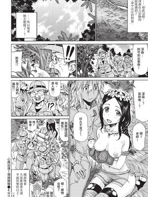 COMIC BAVEL 2020年9月号 [中国翻訳] [無修正] [DL版]_278