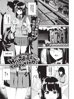 COMIC BAVEL 2020年9月号 [中国翻訳] [無修正] [DL版]_279