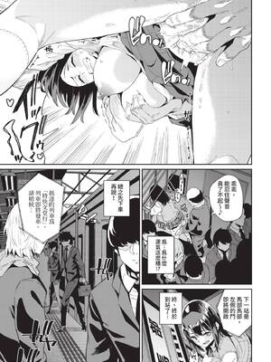 COMIC BAVEL 2020年9月号 [中国翻訳] [無修正] [DL版]_285