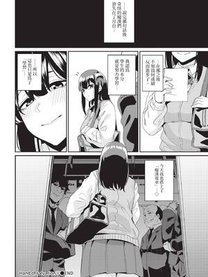 COMIC BAVEL 2020年9月号 [中国翻訳] [無修正] [DL版]_298