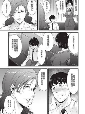 COMIC BAVEL 2020年9月号 [中国翻訳] [無修正] [DL版]_303