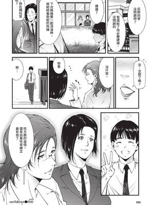 COMIC BAVEL 2020年9月号 [中国翻訳] [無修正] [DL版]_322