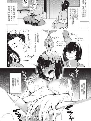 COMIC BAVEL 2020年9月号 [中国翻訳] [無修正] [DL版]_326