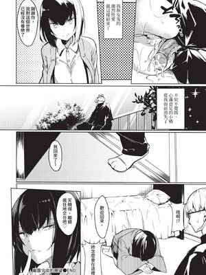 COMIC BAVEL 2020年9月号 [中国翻訳] [無修正] [DL版]_340