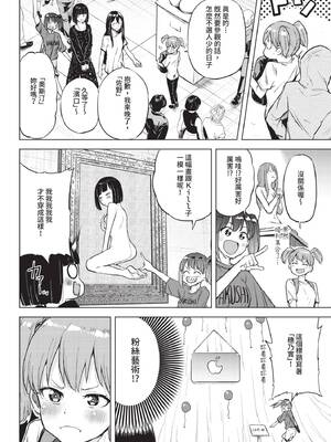 COMIC BAVEL 2020年9月号 [中国翻訳] [無修正] [DL版]_342