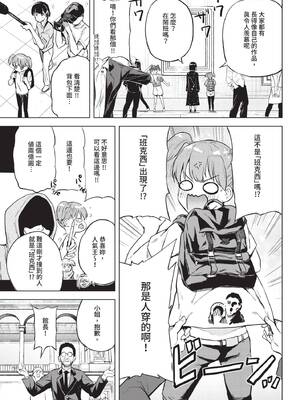 COMIC BAVEL 2020年9月号 [中国翻訳] [無修正] [DL版]_343