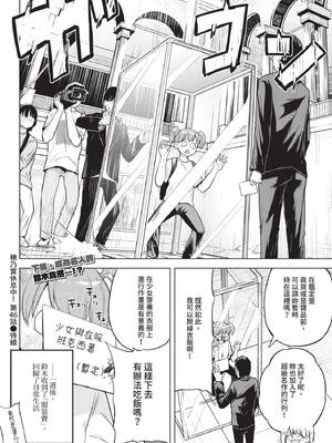 COMIC BAVEL 2020年9月号 [中国翻訳] [無修正] [DL版]_344