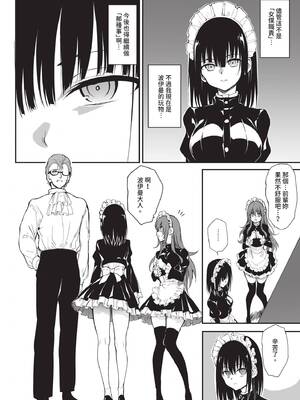 COMIC BAVEL 2026年1月号 [中国翻訳] [無修正] [DL版]_016