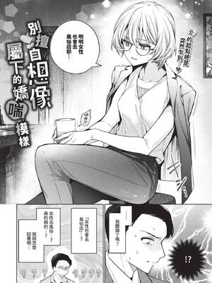 COMIC BAVEL 2026年1月号 [中国翻訳] [無修正] [DL版]_034