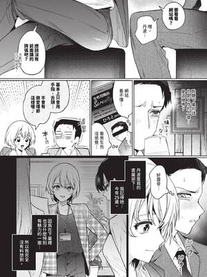 COMIC BAVEL 2026年1月号 [中国翻訳] [無修正] [DL版]_036