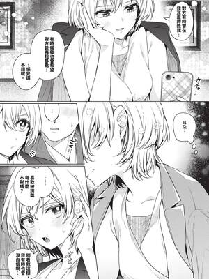 COMIC BAVEL 2026年1月号 [中国翻訳] [無修正] [DL版]_037