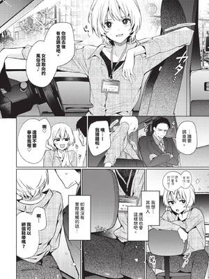 COMIC BAVEL 2026年1月号 [中国翻訳] [無修正] [DL版]_040