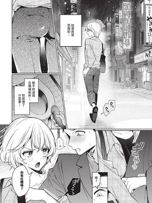 COMIC BAVEL 2026年1月号 [中国翻訳] [無修正] [DL版]_042