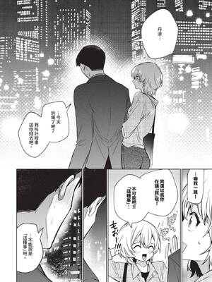 COMIC BAVEL 2026年1月号 [中国翻訳] [無修正] [DL版]_044