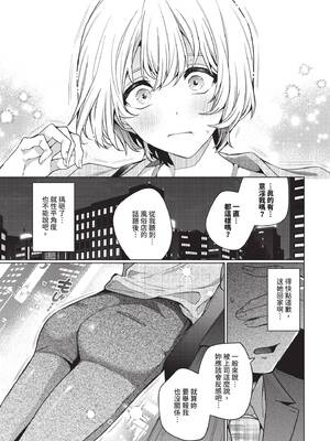 COMIC BAVEL 2026年1月号 [中国翻訳] [無修正] [DL版]_045