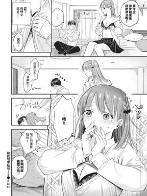 COMIC BAVEL 2026年1月号 [中国翻訳] [無修正] [DL版]_080