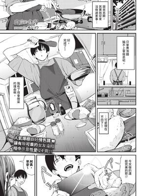 COMIC BAVEL 2026年1月号 [中国翻訳] [無修正] [DL版]_081